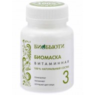 БиоБьюти Биомаска №3 Витаминная, 50 гр