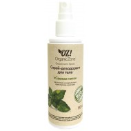 Organic Zone Дезодорант-спрей для тела с эфирными маслами Свежая мята, 150 мл