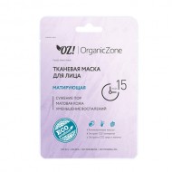 Organic Zone Маска для лица тканевая "Матирующая", 20 мл