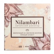Nilambari Шоколад молочный на овсяном молоке "Пряный кунжут", 65 гр